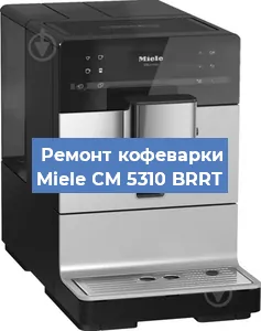 Замена дренажного клапана на кофемашине Miele CM 5310 BRRT в Екатеринбурге